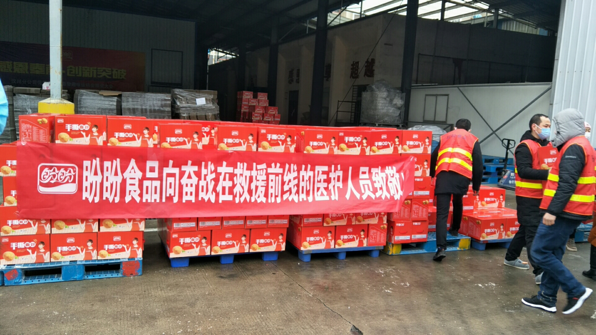 盼盼面包驰援河北,盼盼豹发力维生素能量饮料