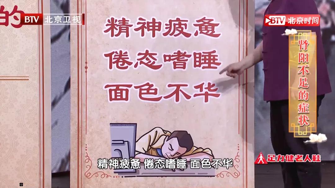 国医大师小茴香补肾气,国医大师补肾气方法