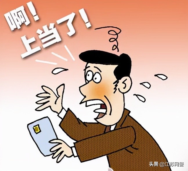 江苏南京：做满4单任务就能“全城约会”，*合六**一男子遭遇*局骗**！