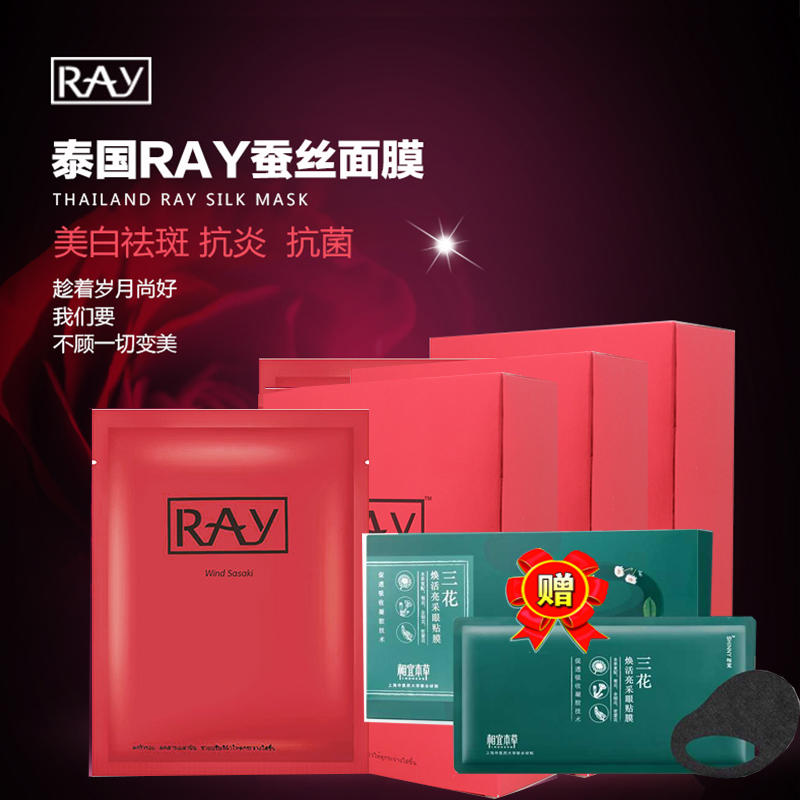 泰国面膜ray三个版本哪个最好用,泰国蚕丝面膜ray