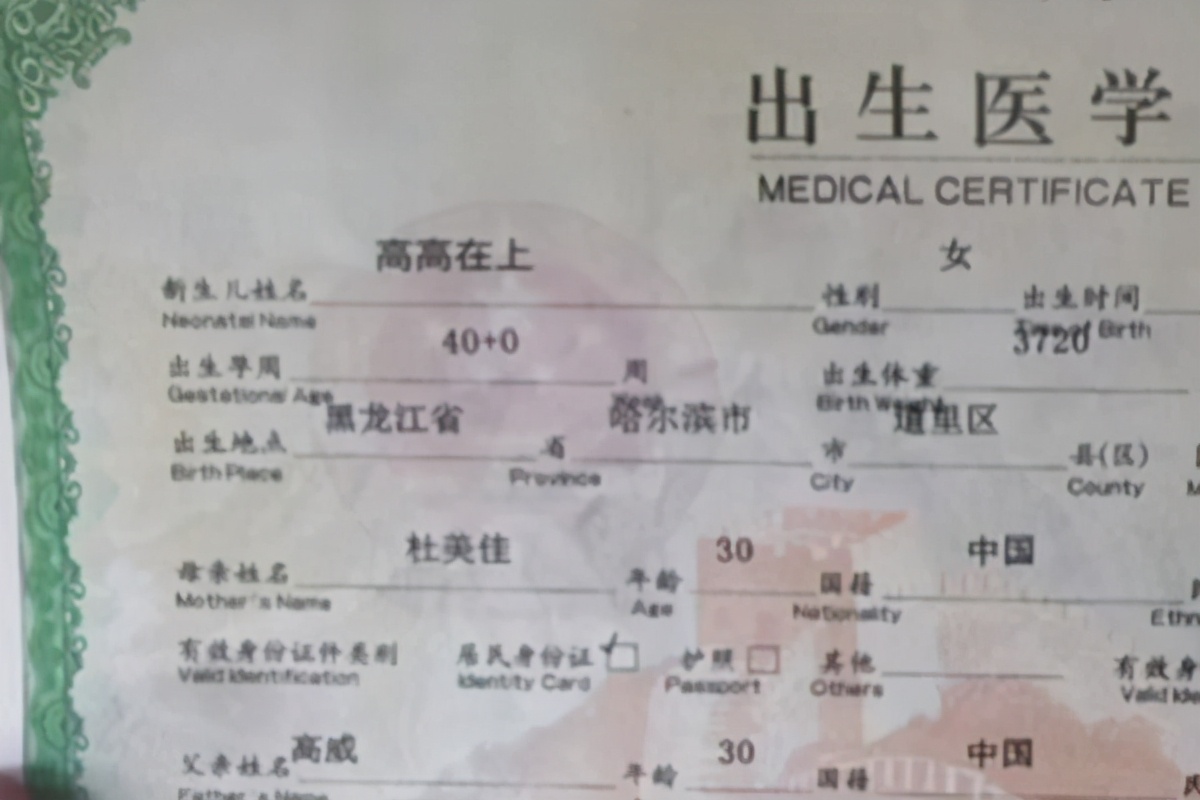 父母给孩子起名太难写把孩子气哭,父母给孩子起的名字太难写