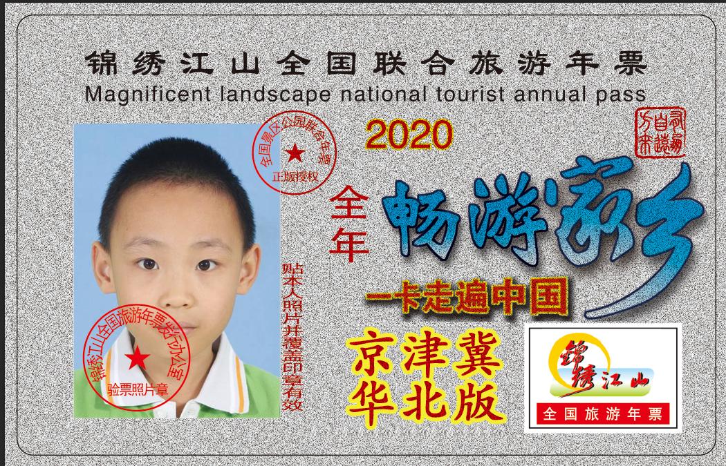 京津冀95元景点大全,京津冀99元景区