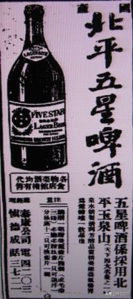 啤酒哪一年传入中国,啤酒的起源与发展史英文