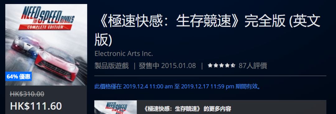 psn港服限时免费,psn港服活动时间