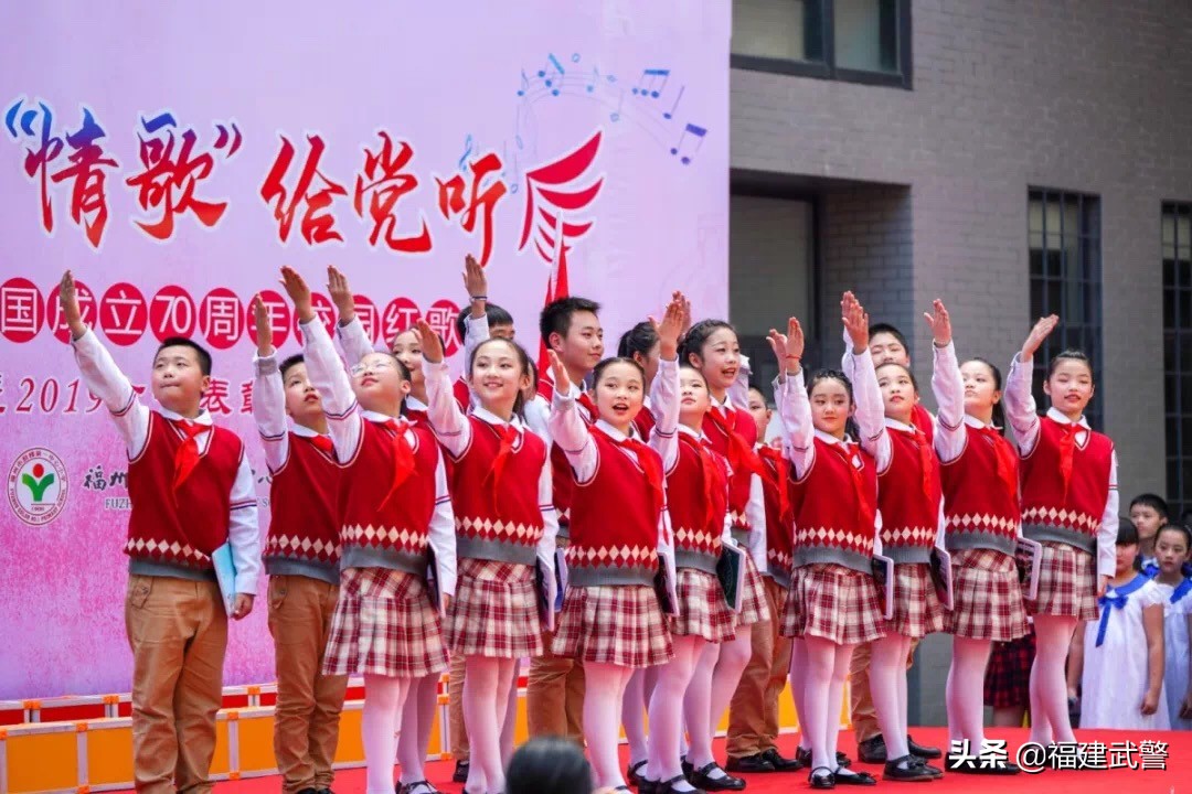 弘扬主旋律颂歌献祖国——福州鼓楼第一中心小学组织红色行动系列活动