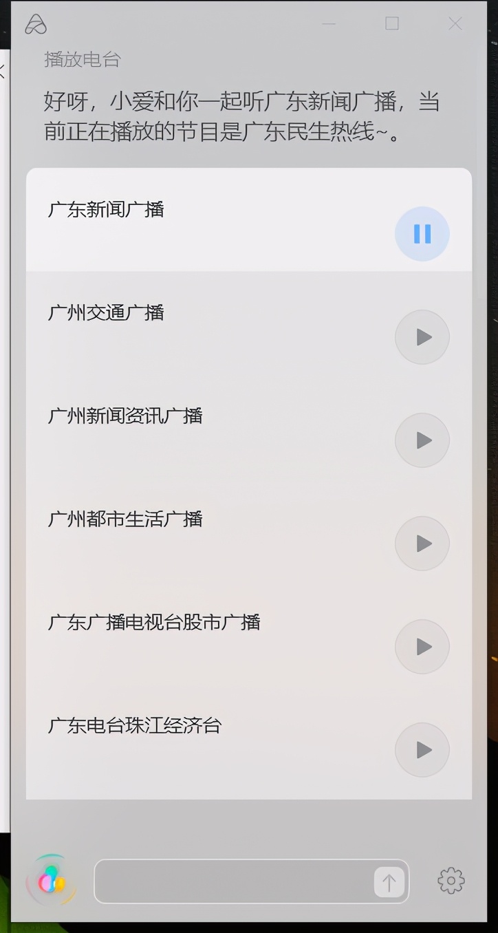 怎么下载小爱同学智能语音,小爱同学智能语音软件