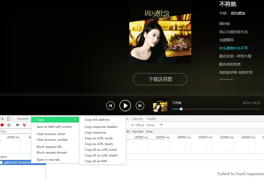 你还在花钱*载下**歌曲吗?来来教你一招