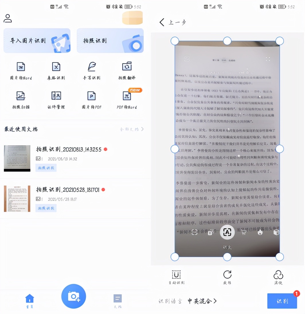 华为手机自带扫描仪功能,华为手机怎么开启扫描仪功能