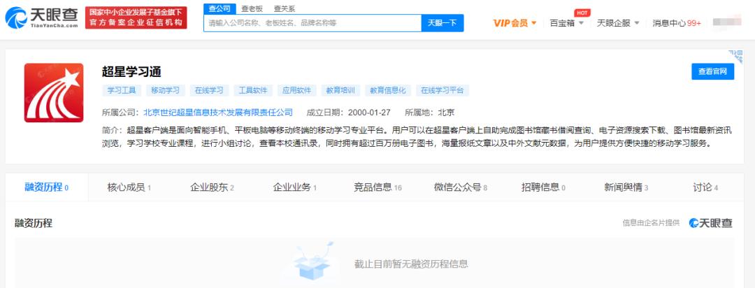 学习通侵犯隐私权,学习通侵犯隐私没人管吗