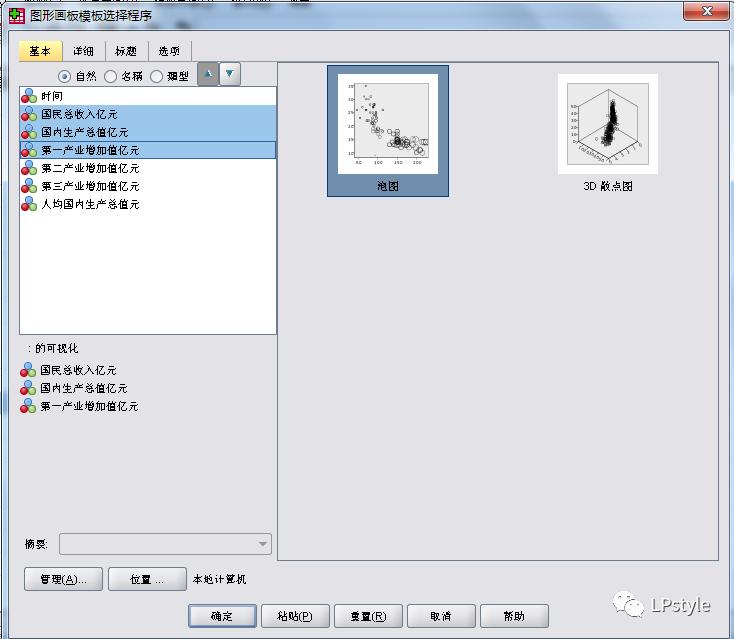 spss软件下载官方,零基础学pr素材