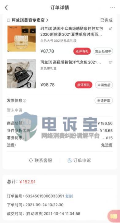 双11退货虚假发货,双11店家发错货