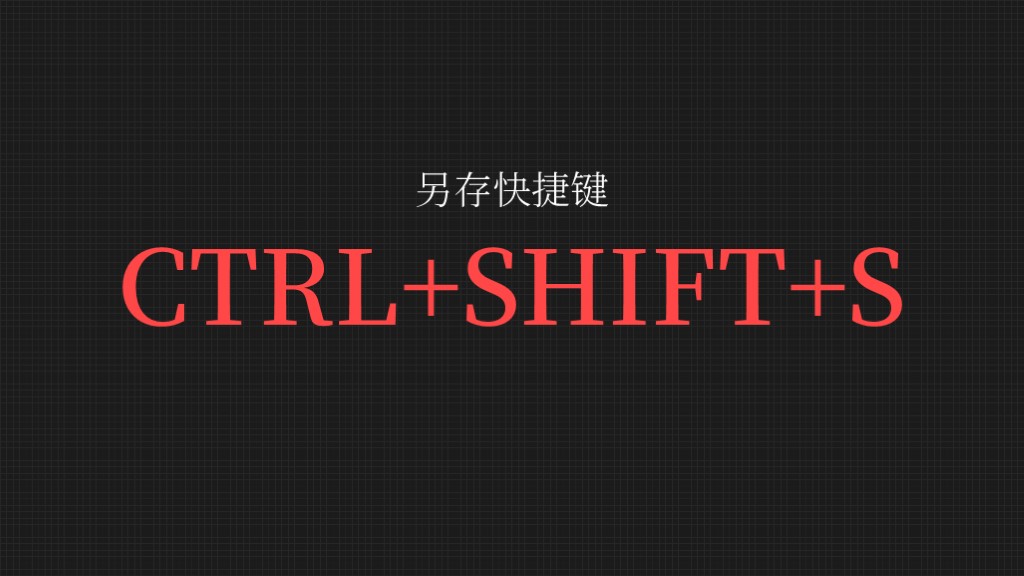 ppt保存什么格式不会变,PPT怎么另存为