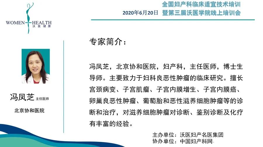 全国基层产科医师培训,妇产科专业培训
