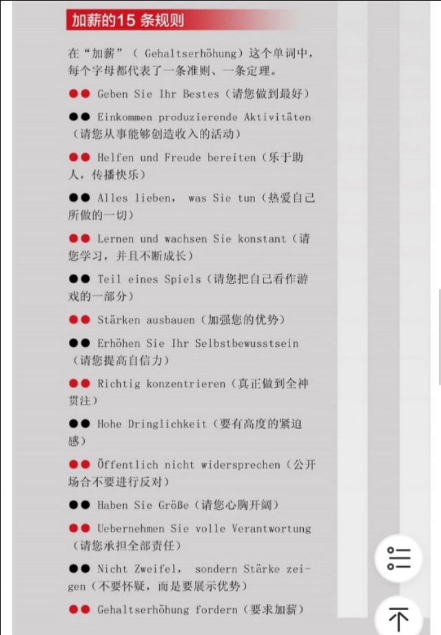 一日一书100篇,一日一书的全文