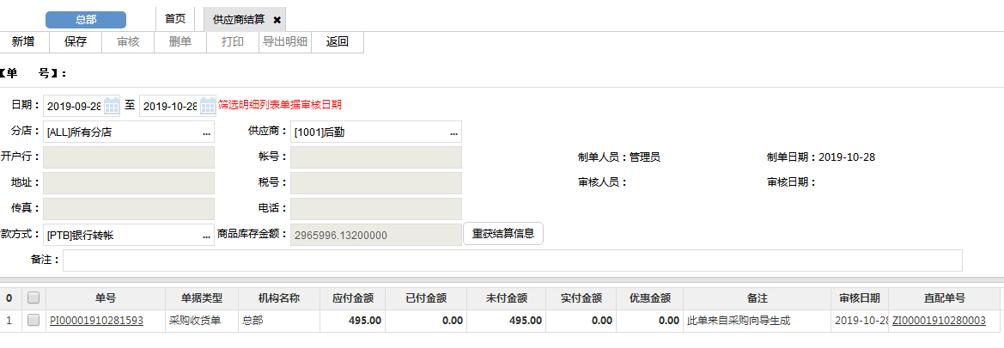 思迅小象称重收银系统,思迅小象分拣系统