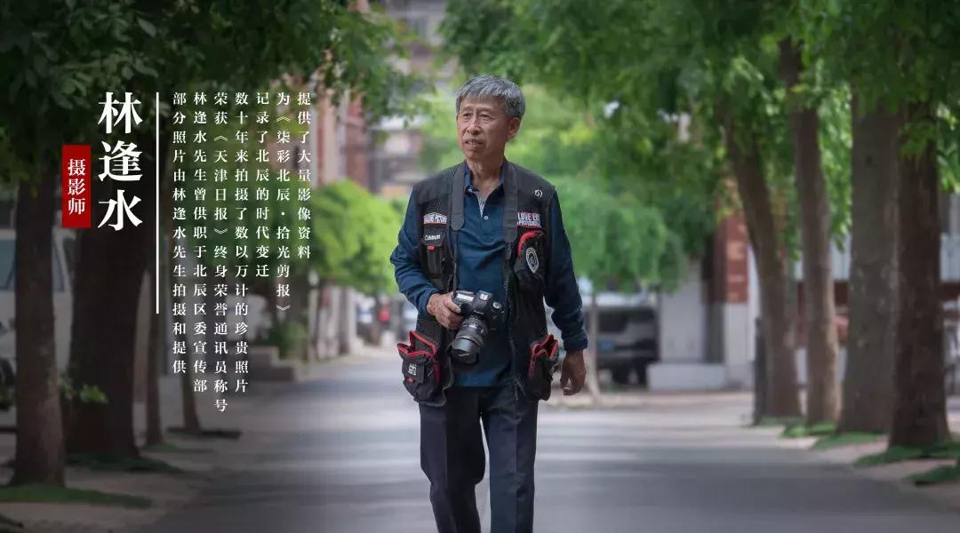 柒彩北辰·拾光剪报|70年北辰人关于“行”的那些事