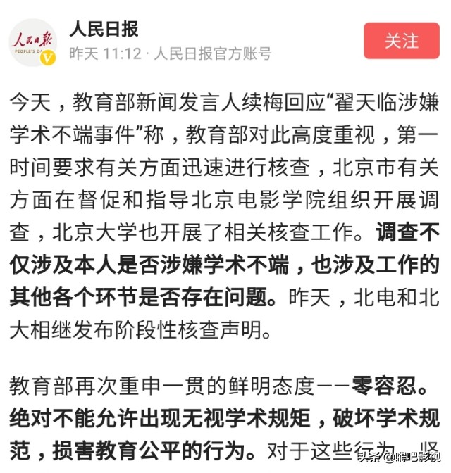翟天临还能东山再起吗,翟天临一切都是上天最好的安排