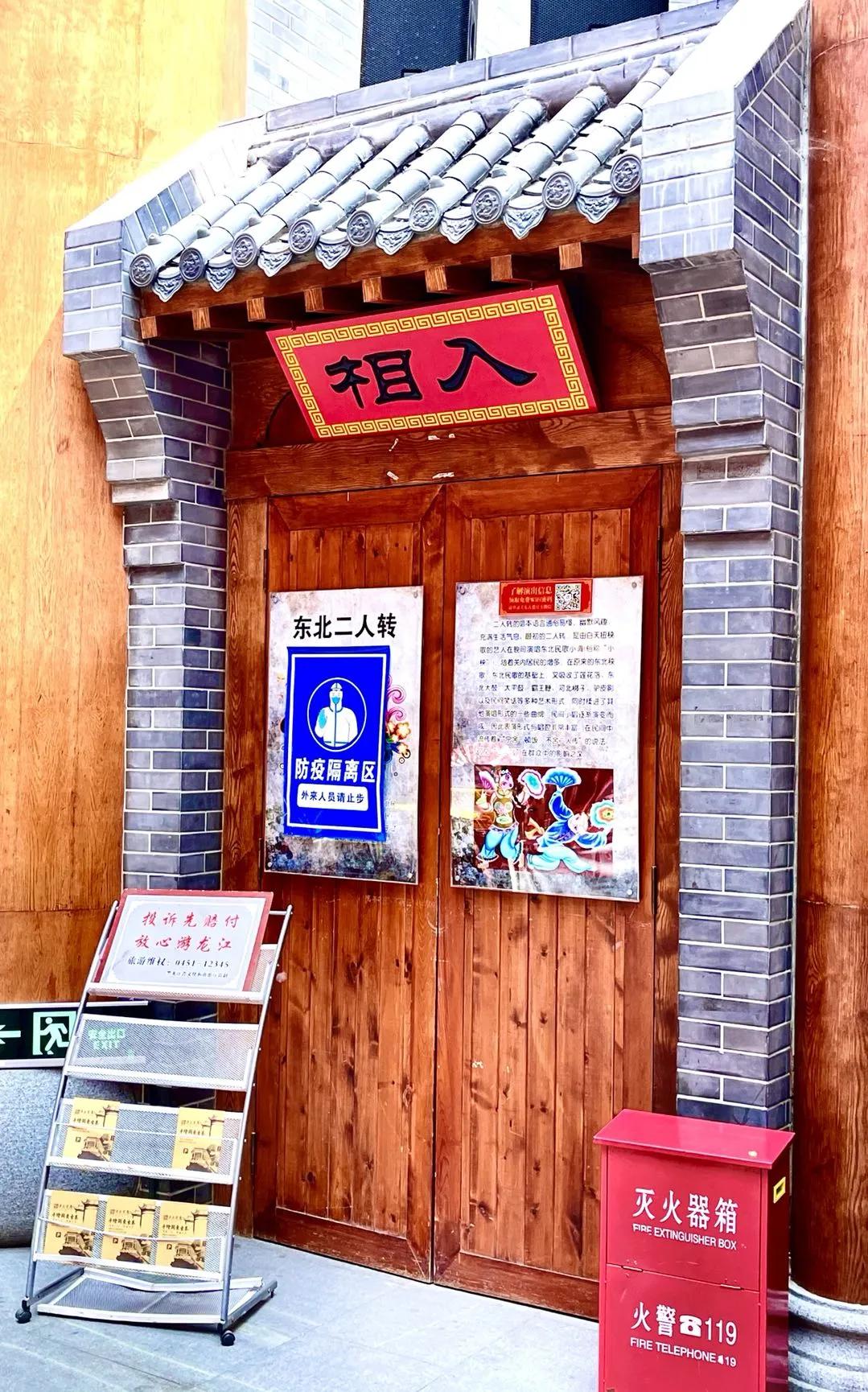 哈尔滨关东古巷游玩攻略,哈尔滨关东古巷的开放时间