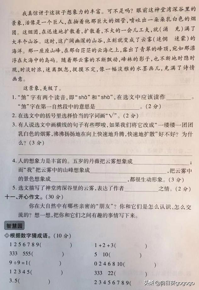 六年级上册第一单元语文测试卷,六年级上册语文第一单元测试小卷