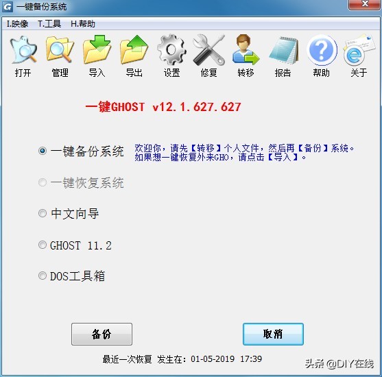 笔记本电脑怎么进入一键还原备份,计算机系统一键备份还原步骤