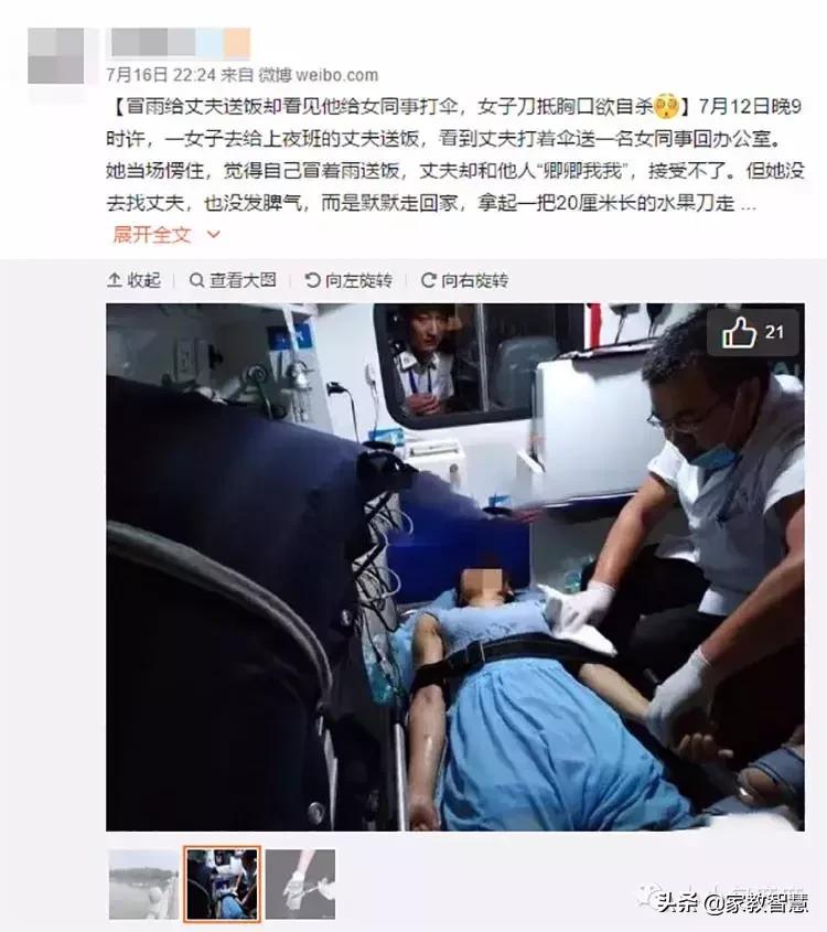 “看到老公和女同事共撑一把伞，我想自杀了”