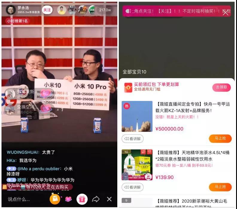 李佳琦和薇娅互动话术,李佳琦薇娅都在哪个平台直播