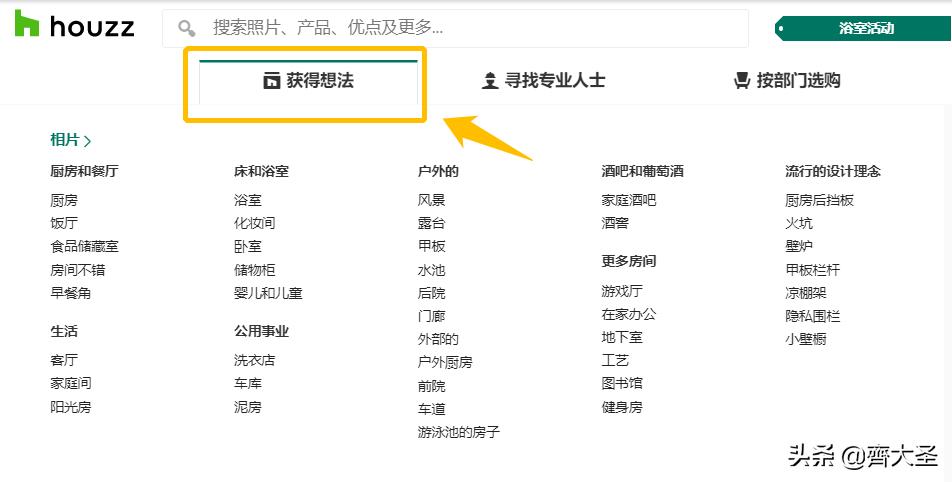 装修灵感去哪里看,装修设计灵感网站排行榜前十名
