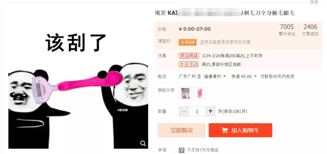 优秀淘宝设计,好的淘宝设计