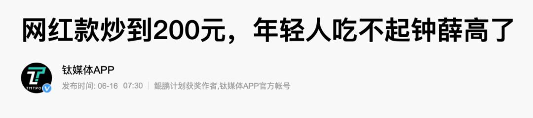网红冰棍钟薛高好吃吗,网红钟薛高为何冬季卖雪糕