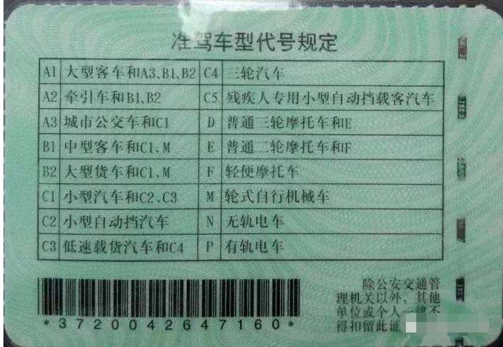 c1c6e驾驶证能开轿车吗,c1驾照可以开四轮电动轿车