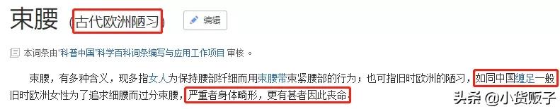 内脏下垂、子宫脱落、漏尿…今天和你一起说一说束腰的危害