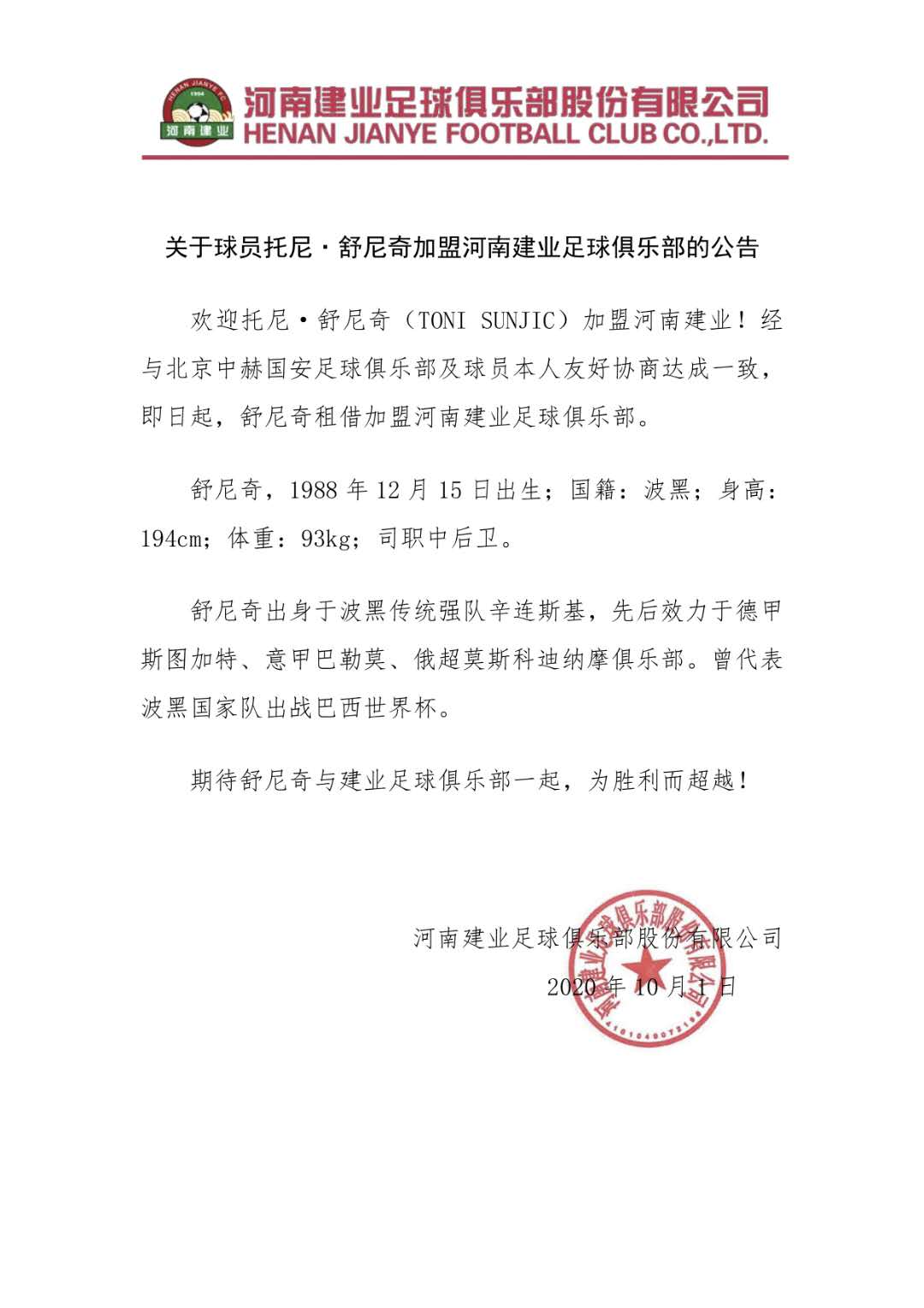 河南建业新外援,河南建业阵容最新消息