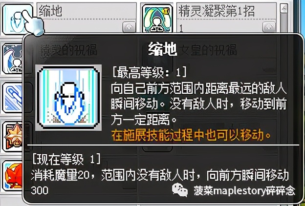 手游冒险岛枫之谷隐月,冒险岛夜光法师和隐月