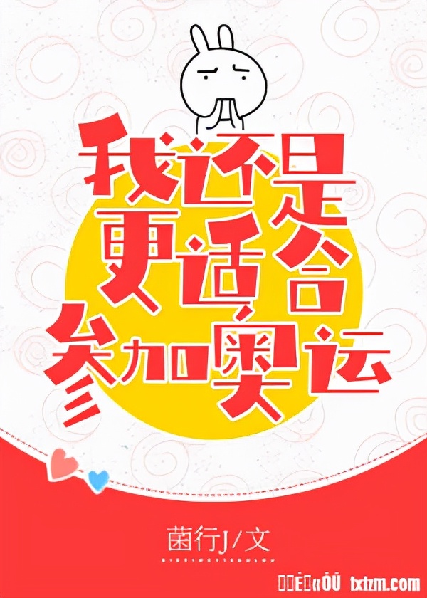 重生花滑竞技文,纯爱穿书体育竞技文