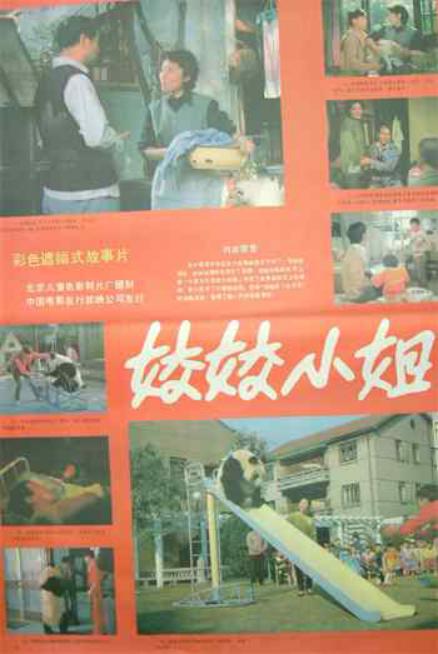 尘封的宝藏，童年的记忆：《动物王国窃案》及那些被遗忘的神作