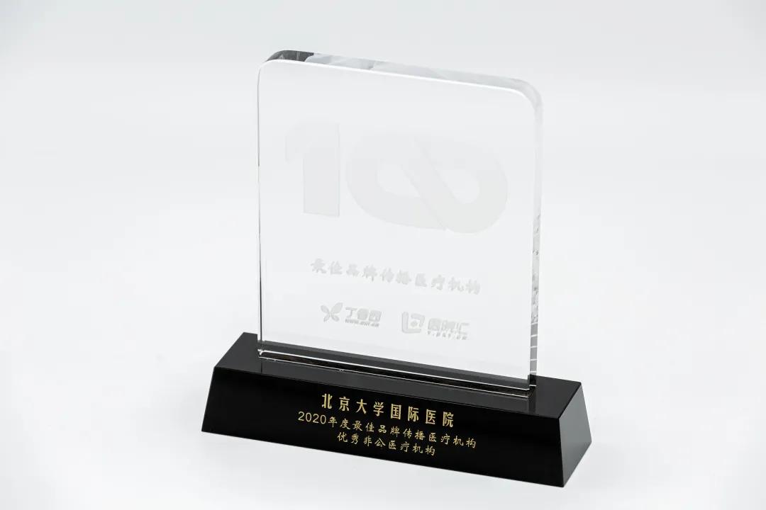 北京大学国际医院公示,北京大学国际医院评三甲