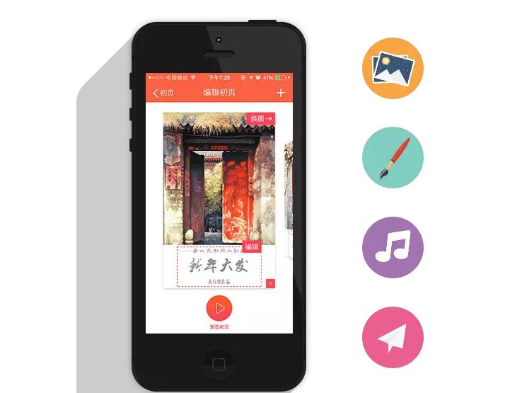 h5制作优秀作品中秋,节日h5页面设计