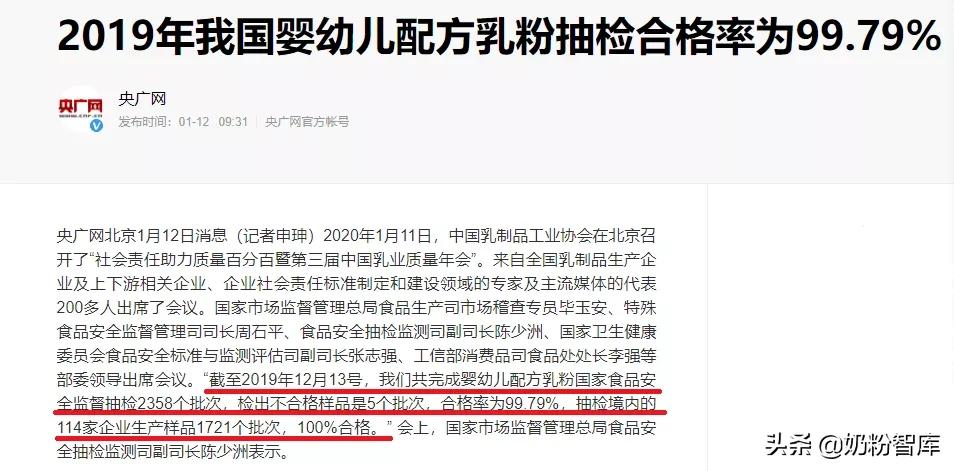 现在的奶粉还会存在质量问题吗,奶粉安全口碑