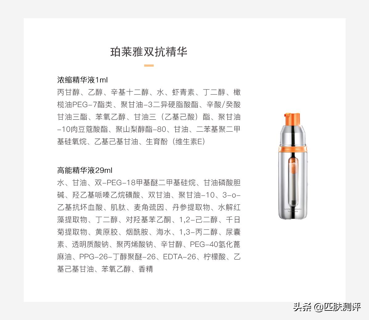 抗氧化护肤珀莱雅,珀莱雅抗糖化