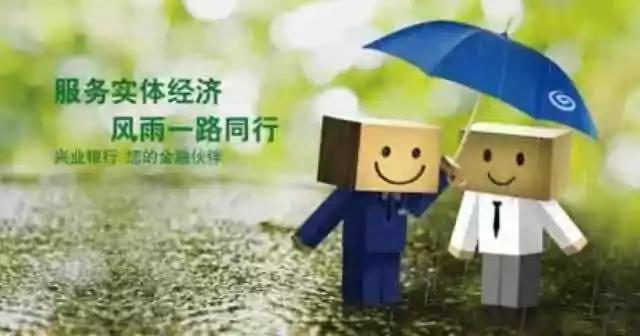 兴业银行连连贷额度上限是多少,兴业银行金融纾困