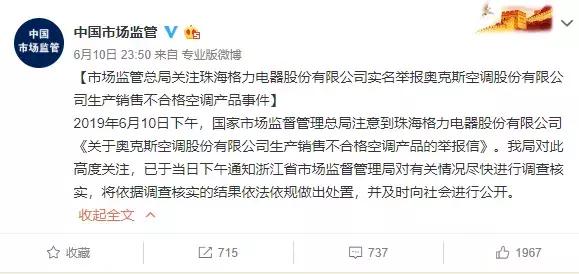 奥克斯没有消息了吗,奥克斯要淘汰了吗