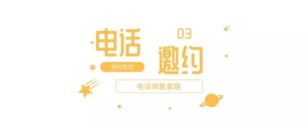 电话销售争取上门技巧和话术,电话销售是真诚还是套路好