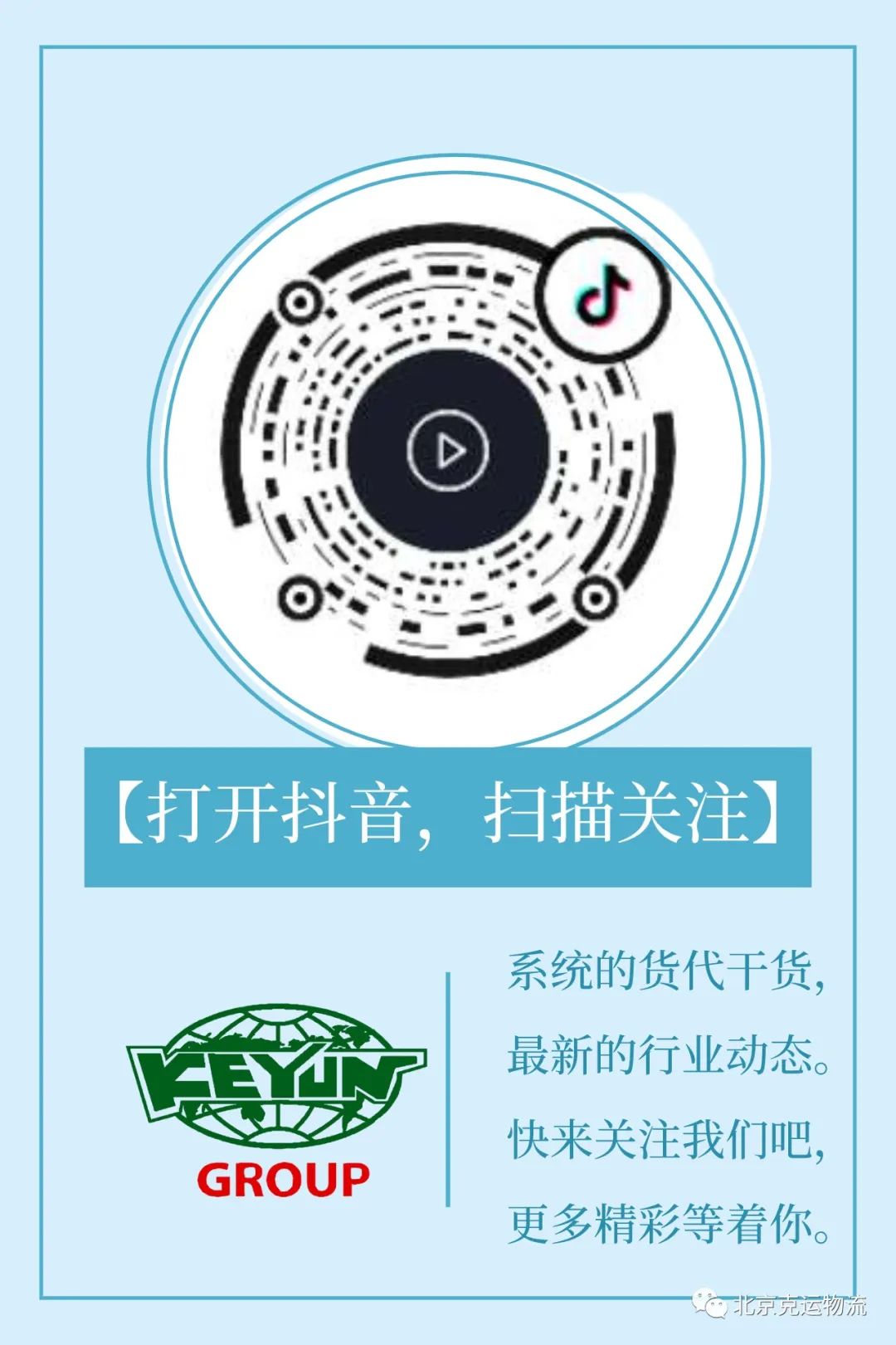 克运集团和平区,克运集团股份有限公司怎么样