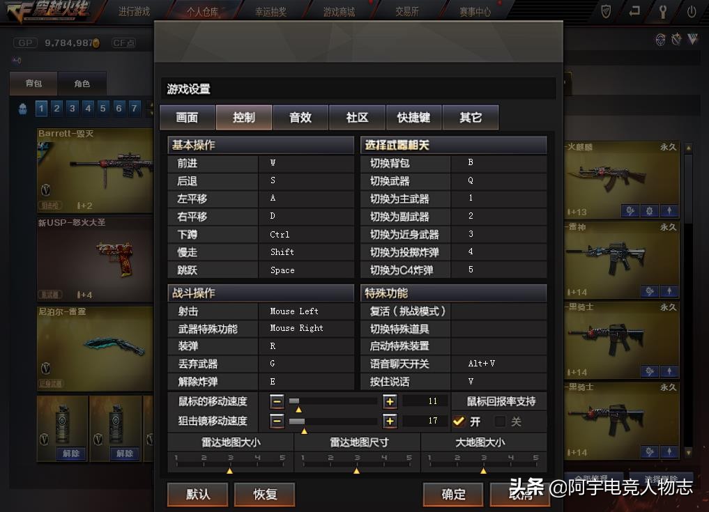 什么鼠标打cf好用打人比较疼,哪个鼠标打cf玩瞬狙好