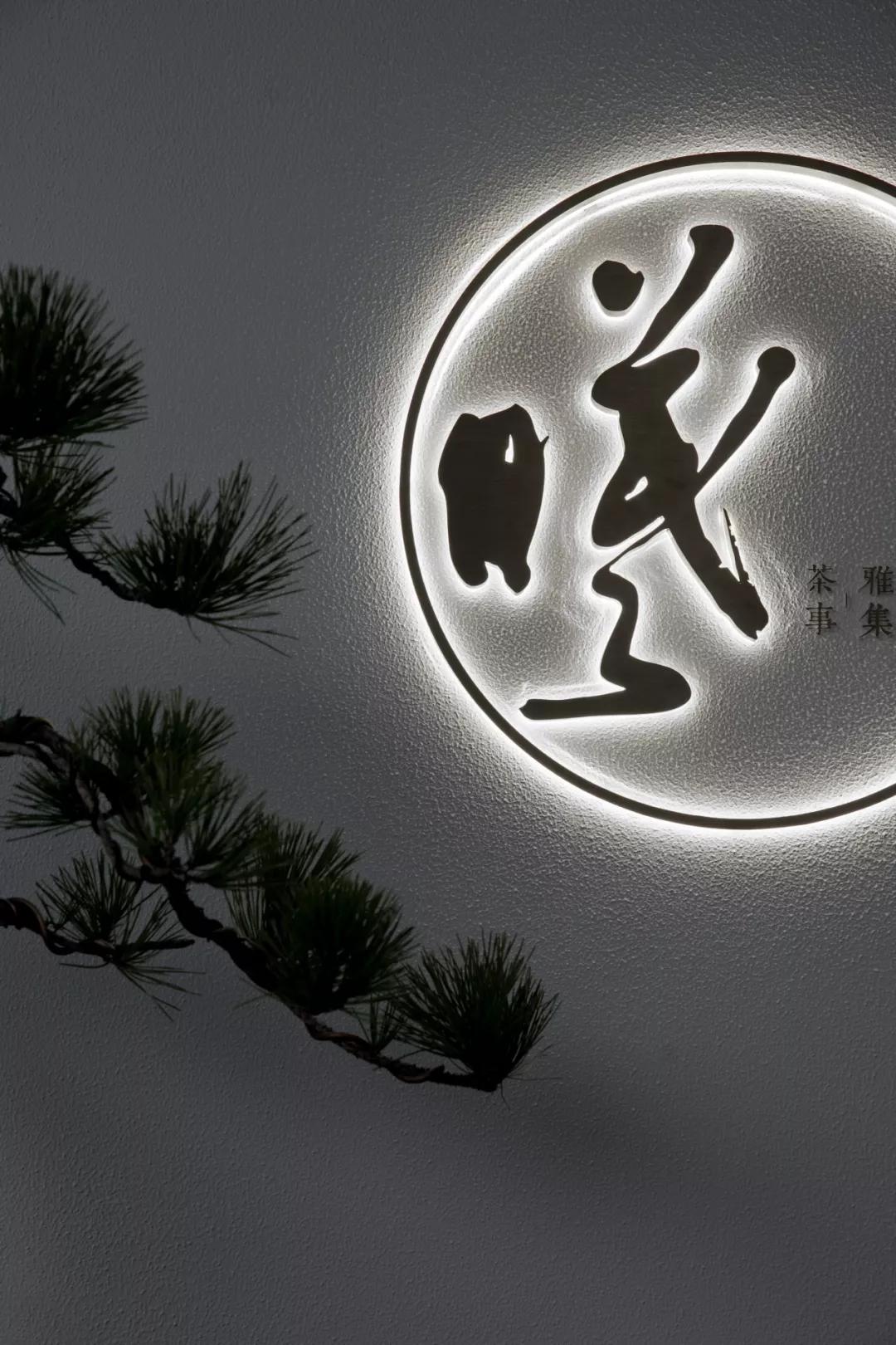 墨香茶韵作品,墨香茶韵