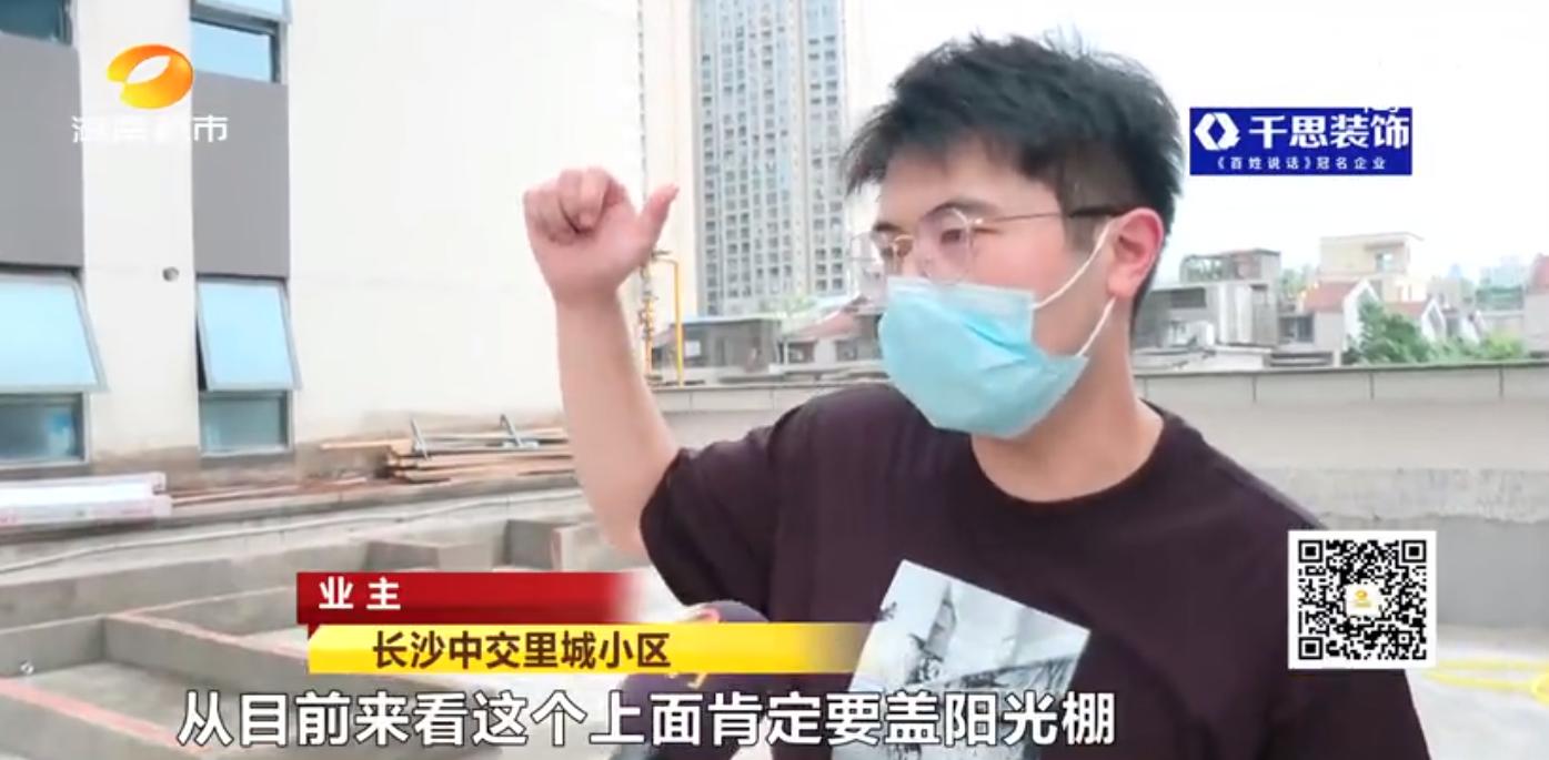 太过分！长沙中交里城：一业主私占公共露台280平，搭建私家花园、菜园