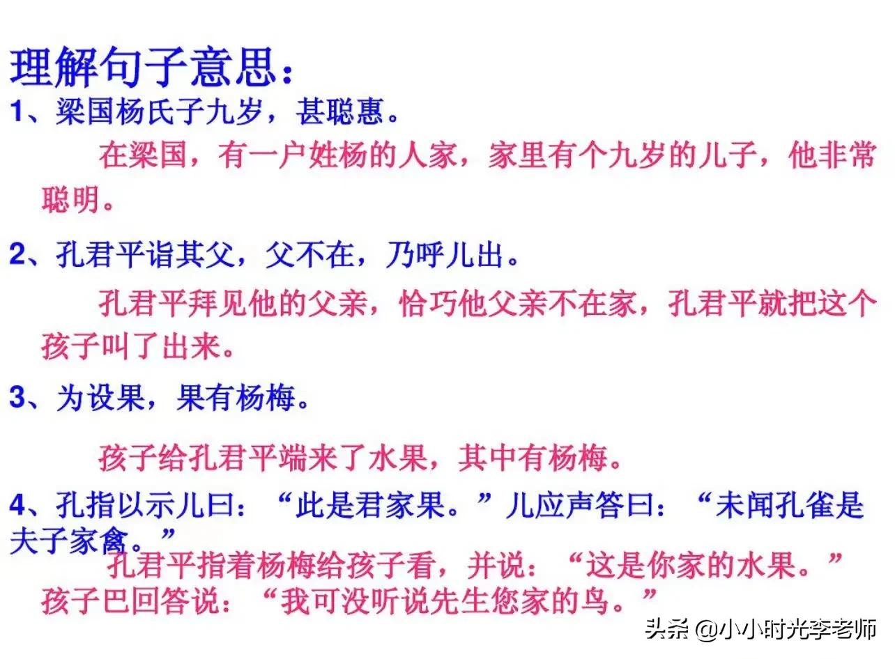 小学文言文必学积累共26篇,小学必背文言文杨氏之子