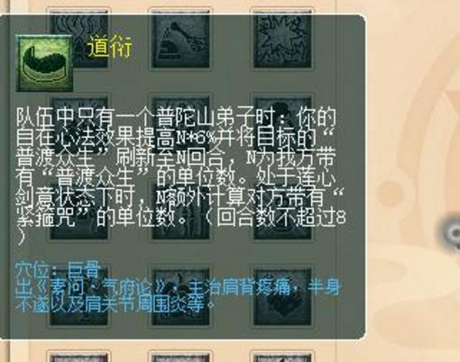 无底洞109封系经脉怎么点,159级无底洞门派经脉怎么点