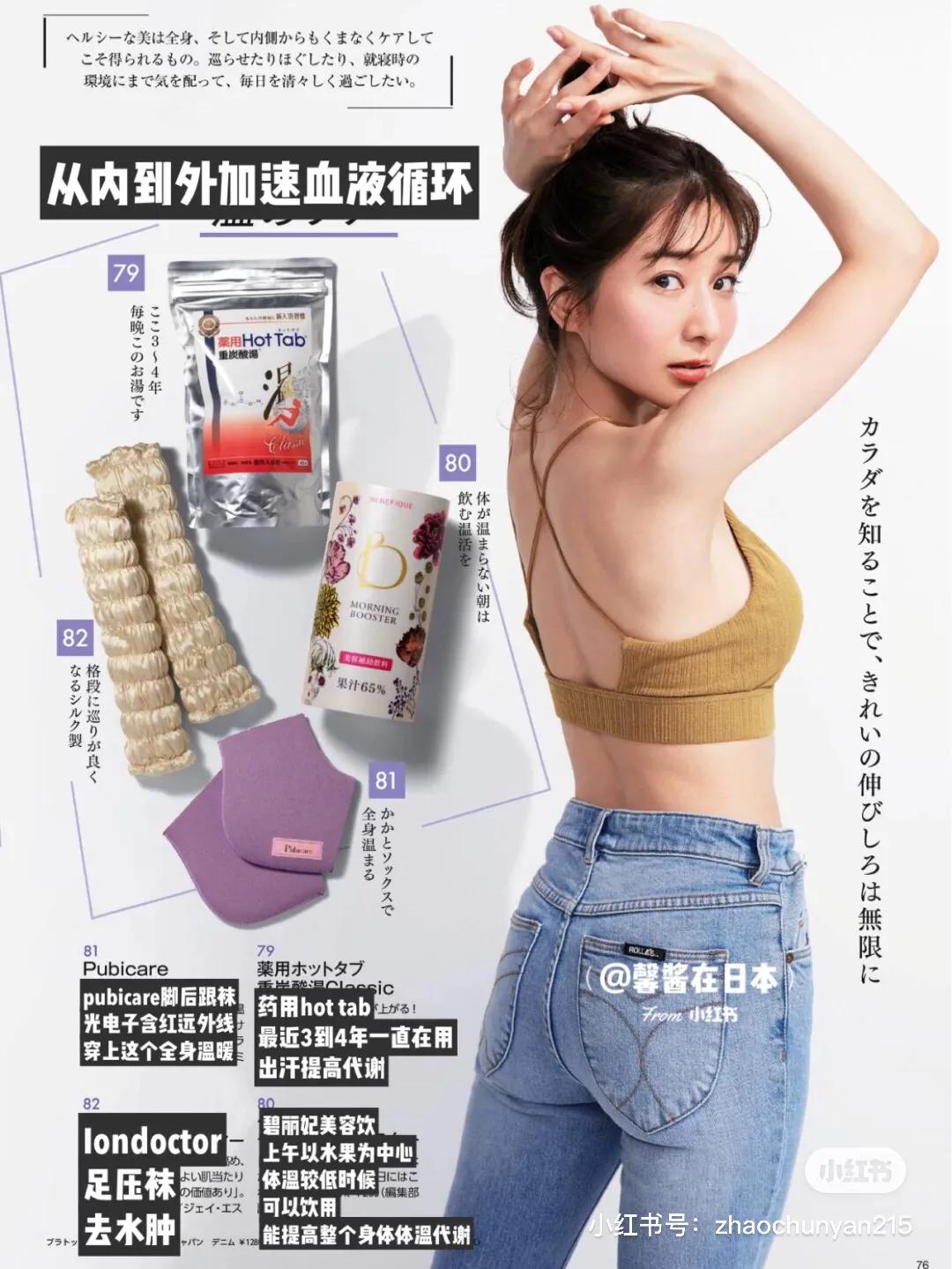 田中美奈实中岛健人,日本新晋国民女神