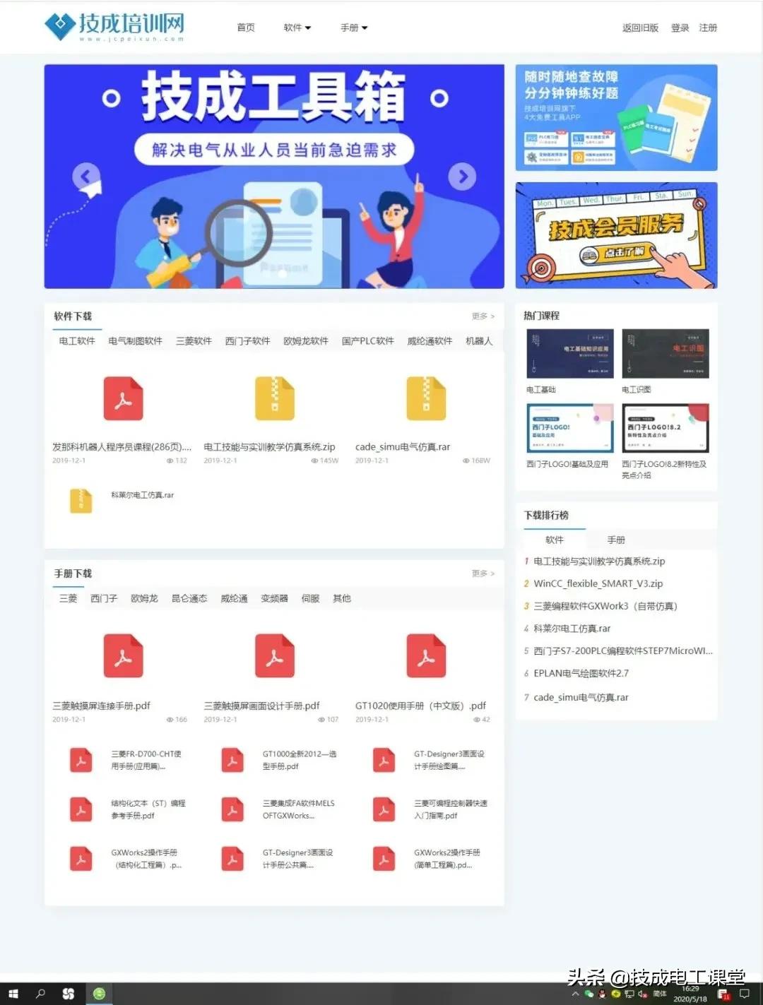 连个软件都不会装,什么软件不用安装都不行